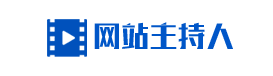 網(wǎng)站設(shè)計(jì)師